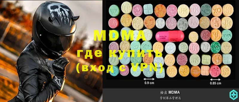 MDMA Molly  блэк спрут онион  Санкт-Петербург 